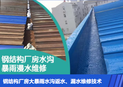 内乡金属屋面防腐翻新确保金属屋面长久使用