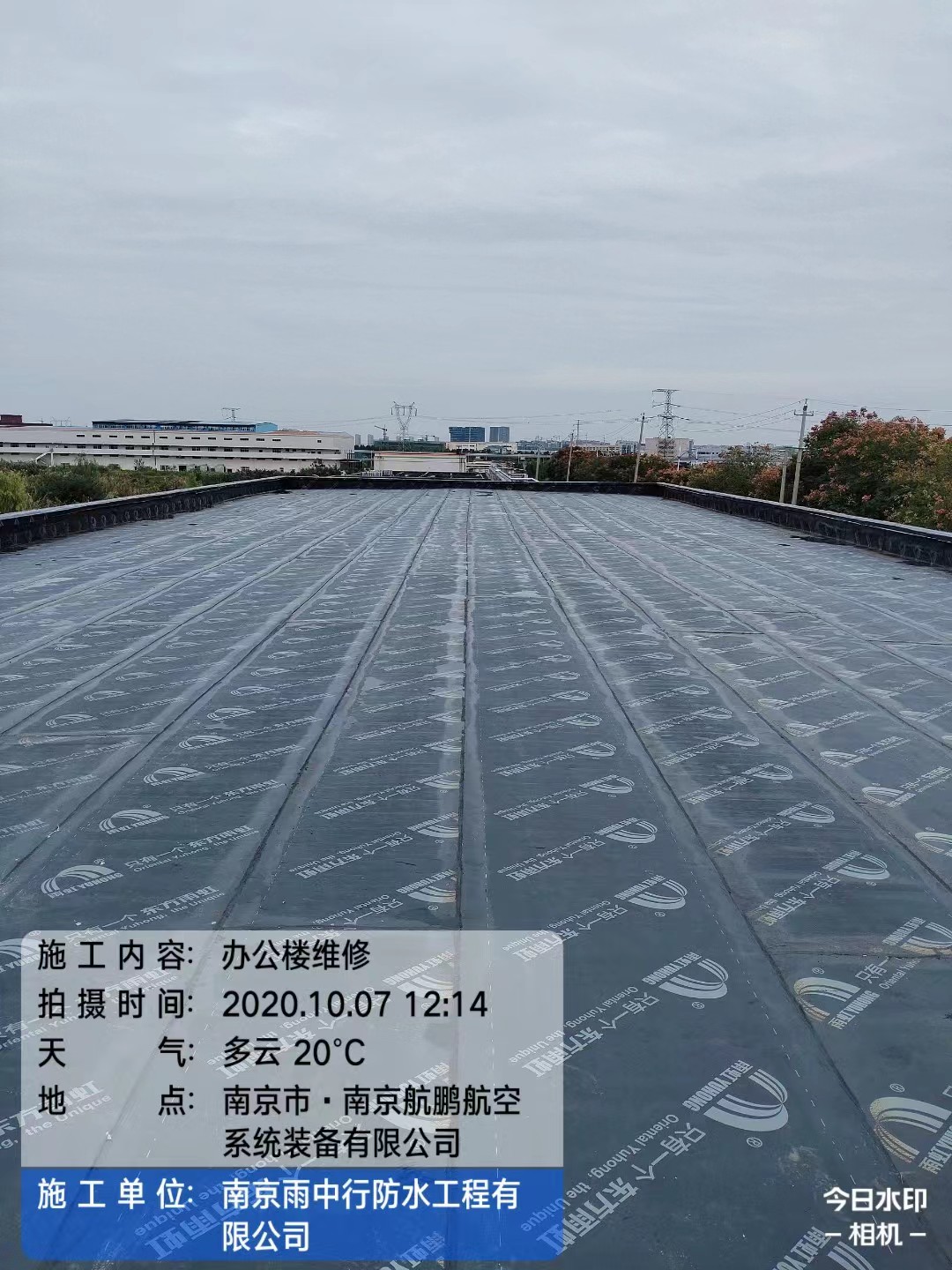 内乡屋面防水维修公司