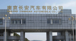 内乡长安汽车厂钢结构防水防腐工程