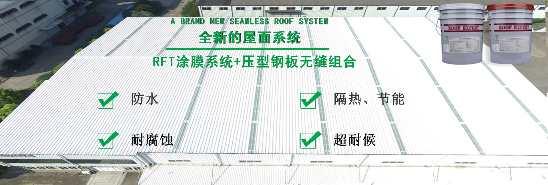 内乡金属屋面防腐翻新