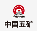内乡中国五矿
