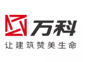 内乡万科集团